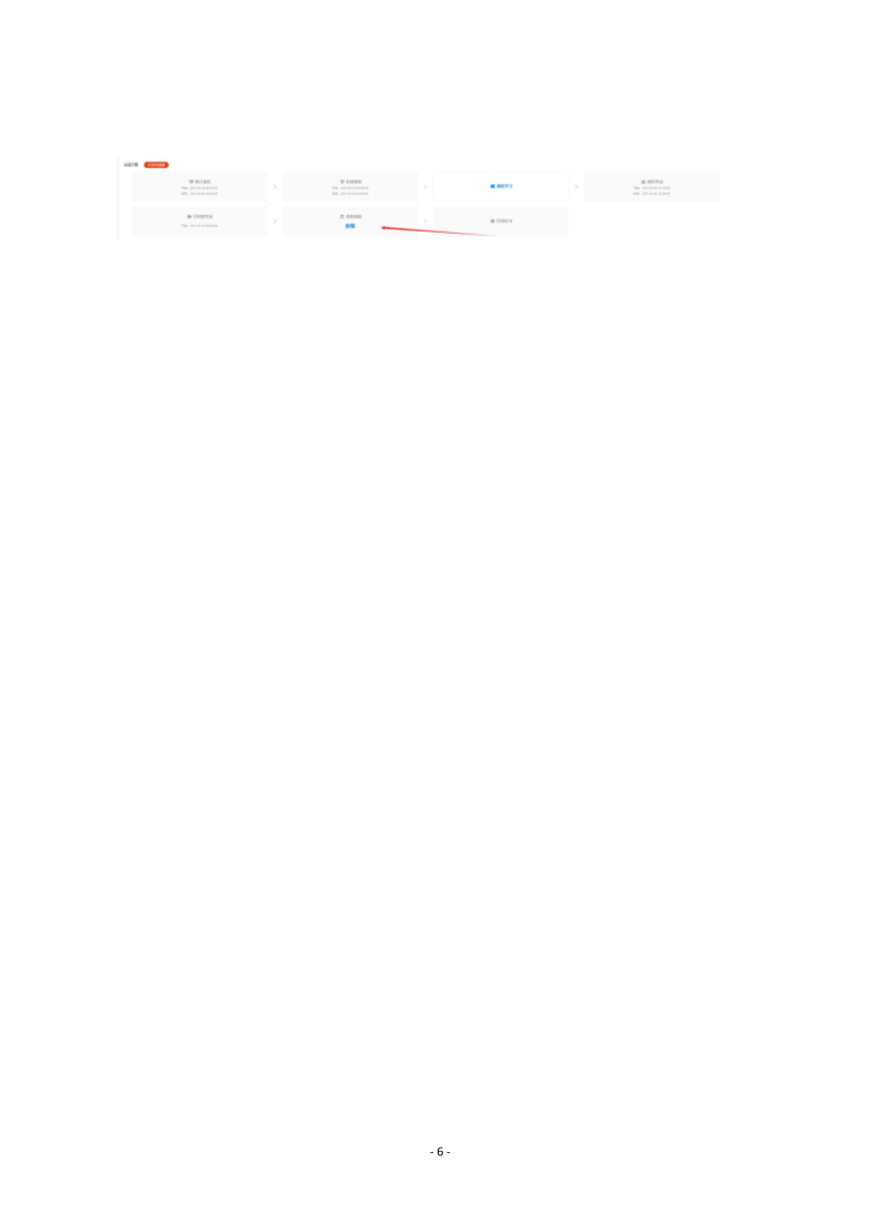 附件1:安徽继续教育公共英语联盟学位外语考试报名操作指南_6.png