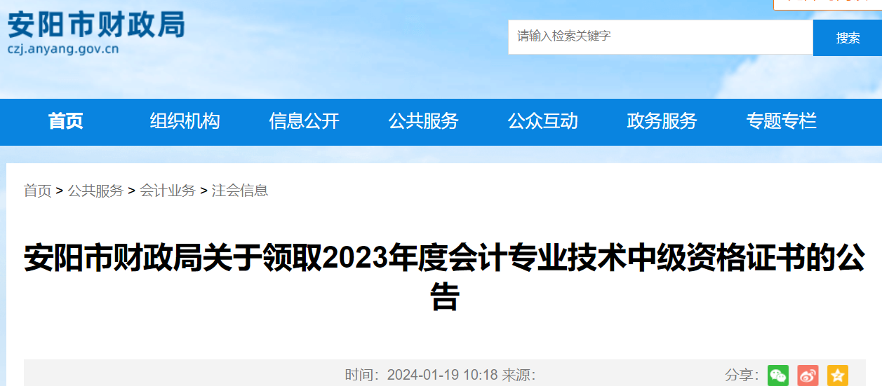 ϰ2023м֤ȡʱ䣺2024122530