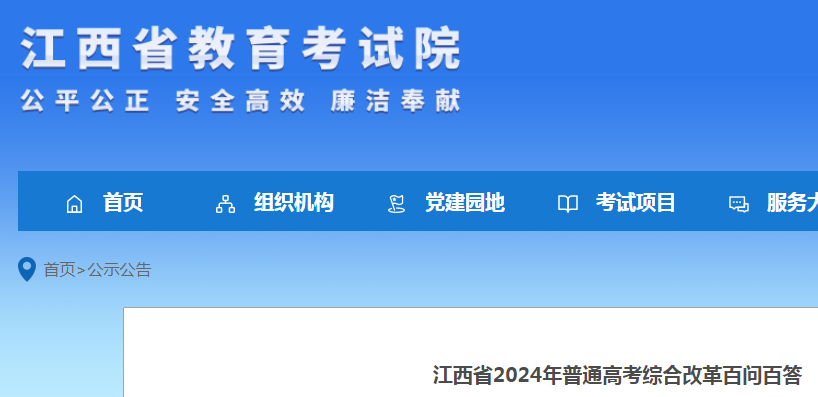 2024�꽭����ͨ�߿��ۺϸĸ���ʰٴ�