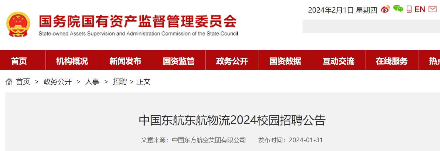 2024�й�������������У԰��Ƹ���棨�����ص㣺�Ϻ���