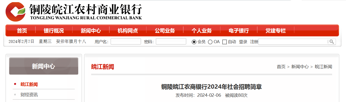2024�갲��ͭ���ũ�����������Ƹ���£�3��3�ս�ֹ������