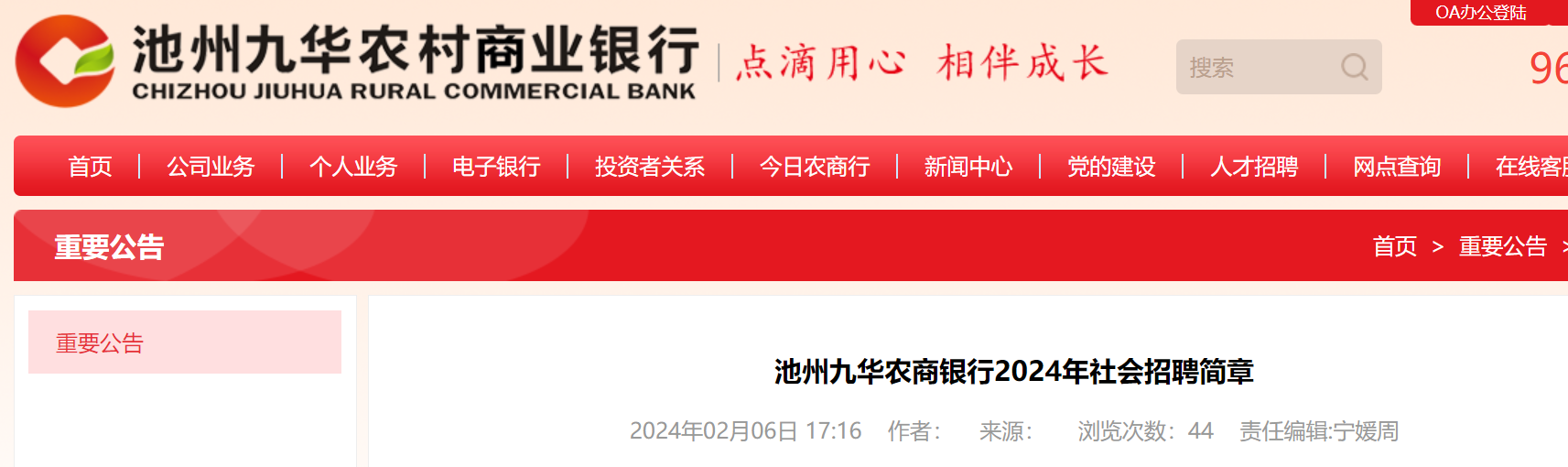 2024�갲�ճ��ݾŻ�ũ�����������Ƹ16�˼��£�3��3�ս�ֹ������