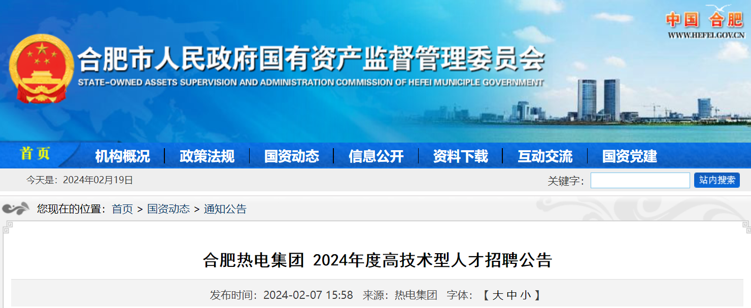2024��Ȱ��պϷ��ȵ缯�Ÿ߼������˲���Ƹ24�˹��棨����������