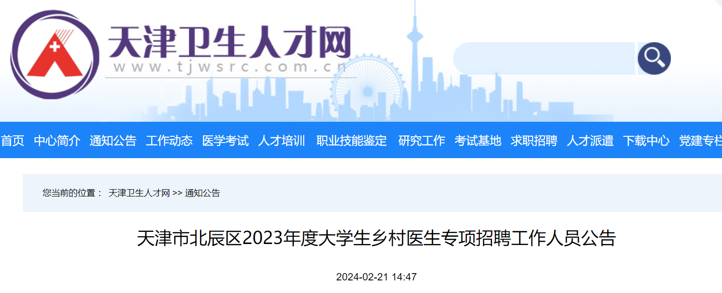 2023бѧҽרƸԱ棨2024226