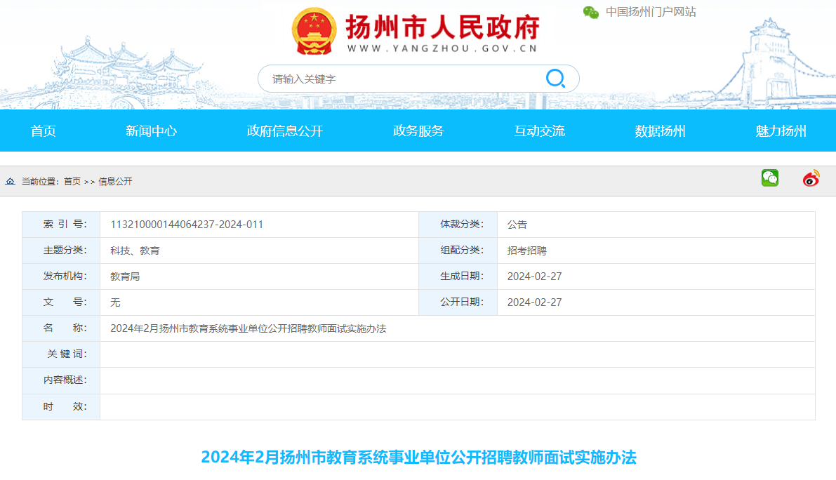 2024��2�½��������н���ϵͳ��ҵ��λ������Ƹ��ʦ����ʵʩ�취