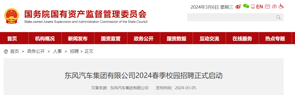 2024�������������������޹�˾У԰��Ƹ��ʽ����