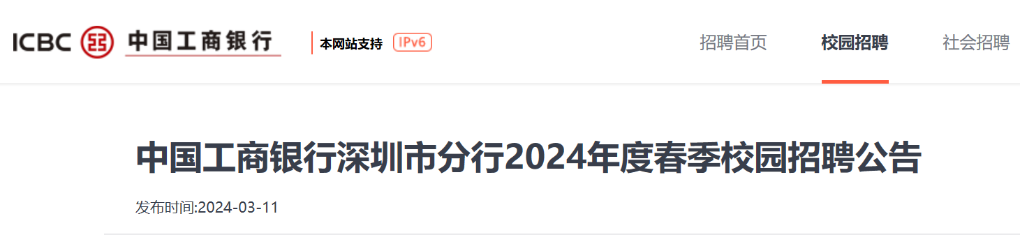 2024��ȴ����й��������й㶫�����з���У԰��Ƹ85�ˣ�4��2�ս�ֹ������