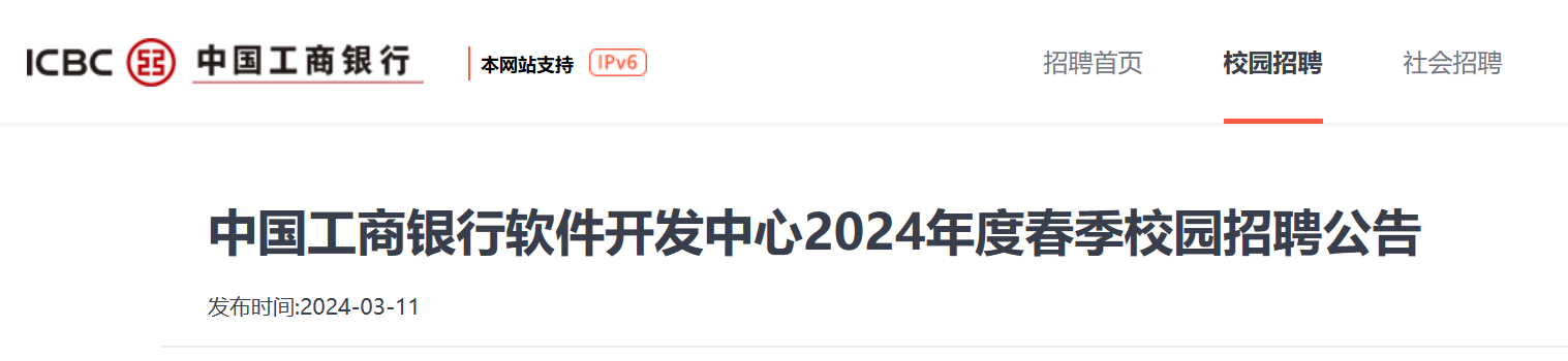 2024��ȴ����й���������������������У԰��Ƹ210�ˣ�4��2�ս�ֹ������