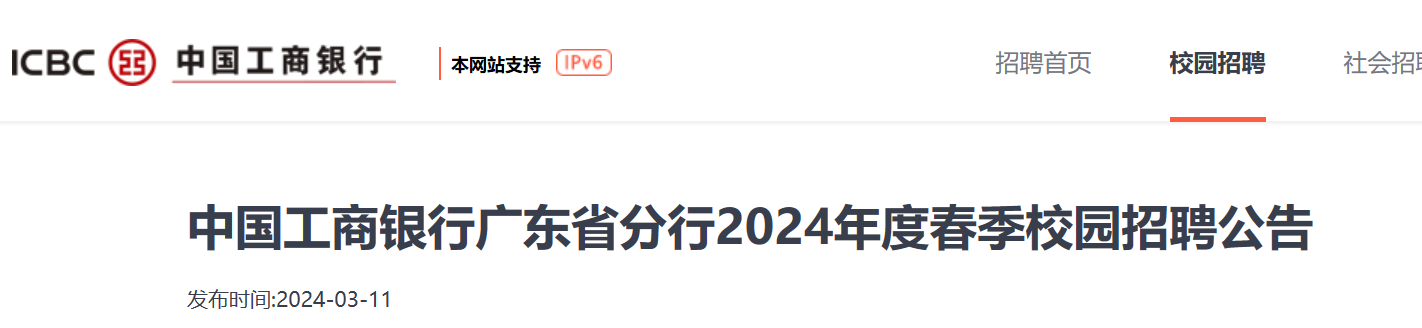 2024��ȴ����й��������й㶫ʡ����У԰��Ƹ600�ˣ�4��2�ս�ֹ������