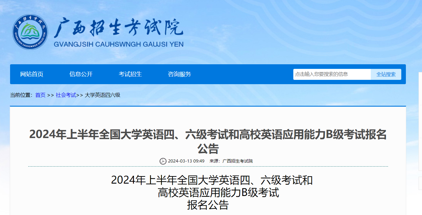 2024��6�¹���Ӣ����������ʱ�䡢���������̼���ڣ�3��25��10:00-29��16:00��