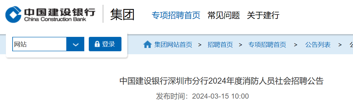 2024����й��������й㶫�����з���������Ա�����Ƹ���棨3��29��24���ֹ������