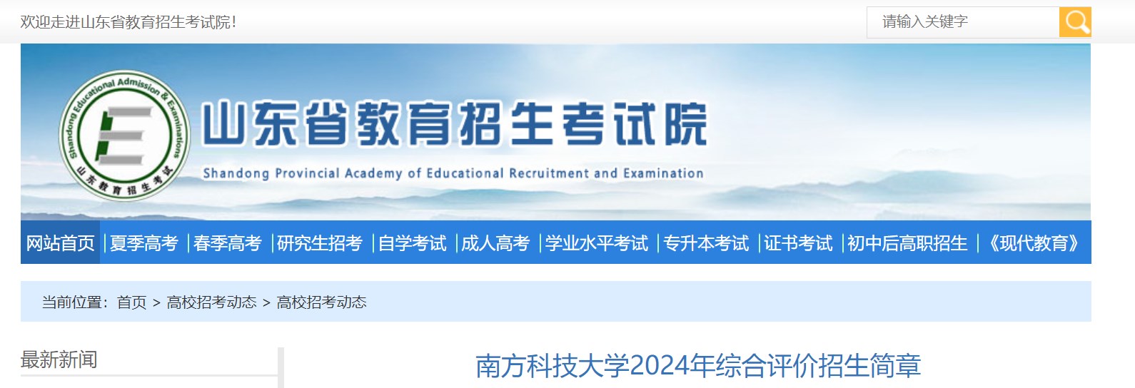 �Ϸ��Ƽ���ѧ2024���ۺ������������¹���