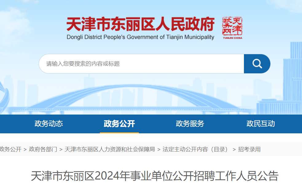 2024����ж�������ҵ��λ��Ƹ16�ˣ�����ʱ��3��26����31�գ�