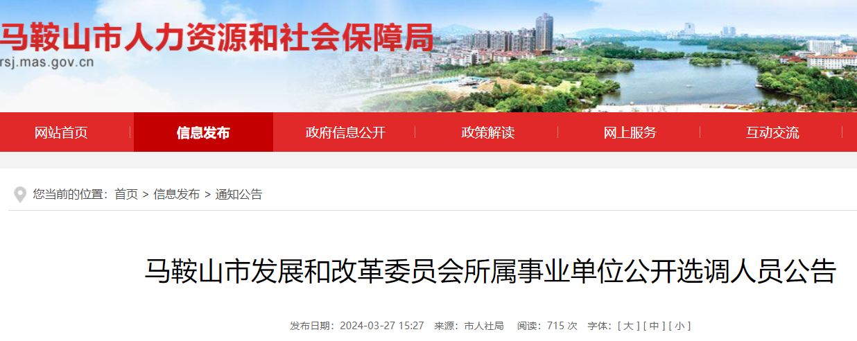 2024�갲������ɽ�з�չ�͸ĸ�ίԱ��������ҵ��λѡ����Ա8��