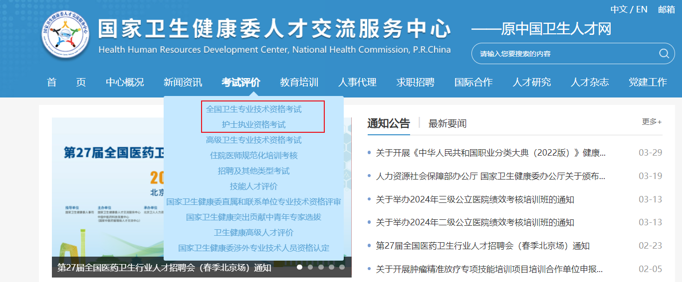 2024�꽭�ջ�ʿ�ʸ�֤׼��֤��ӡ��ڣ�www.21wecan.com���ѿ�ͨ��