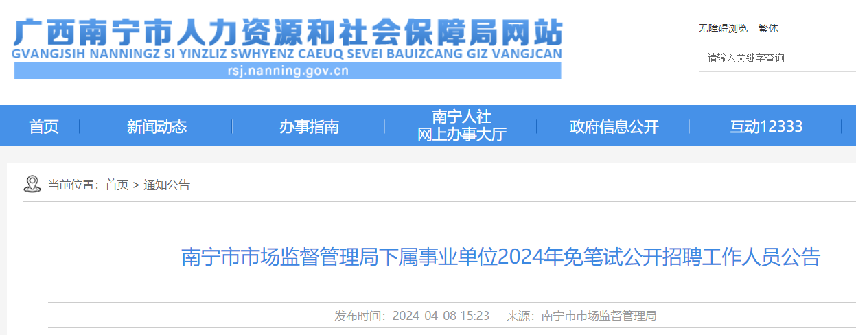 2024�����������г��ල������������ҵ��λ�������Ƹ3��
