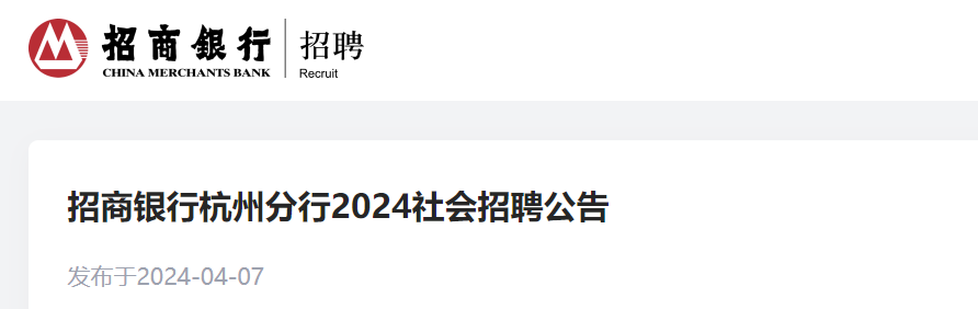 2024�������к��ݷ��������Ƹ��첿�ܾ����������棨�㽭��