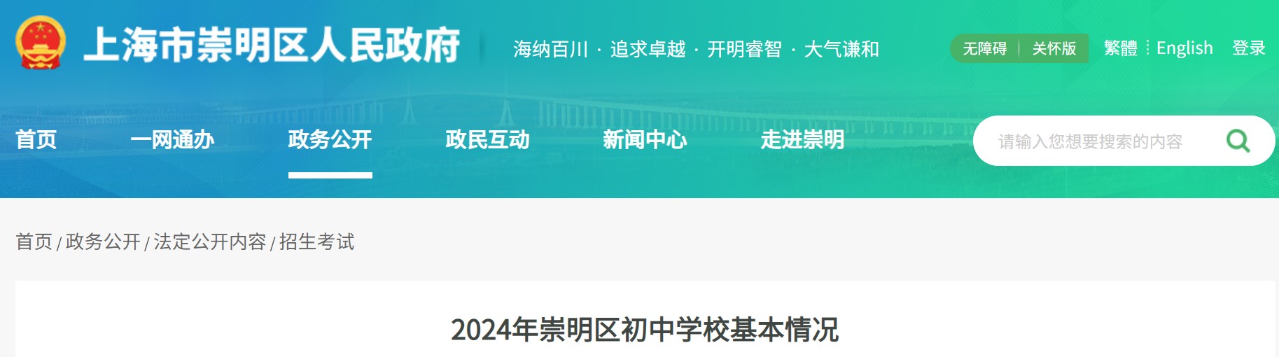 2024���Ϻ�����������ѧУ�����������