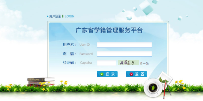 �㶫��Сѧѧ������ϵͳ��¼��ڣ�https://gdxj.gdedu.gov.cn/