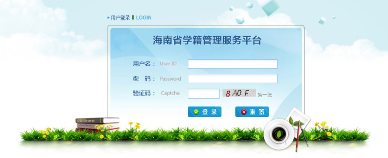 2024������Сѧѧ������ƽ̨��http://hnxj.hainan.edu.cn/