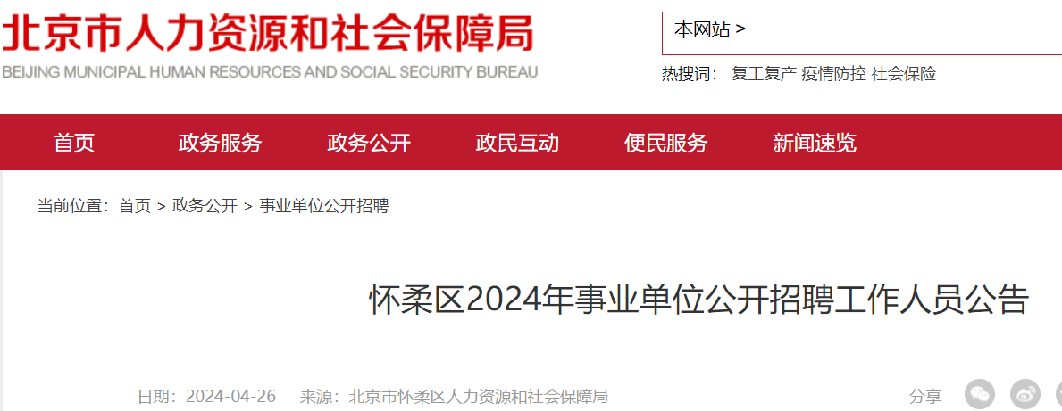 2024������������ҵ��λ��Ƹ95�ˣ�����ʱ��Ϊ5��7����8�գ�