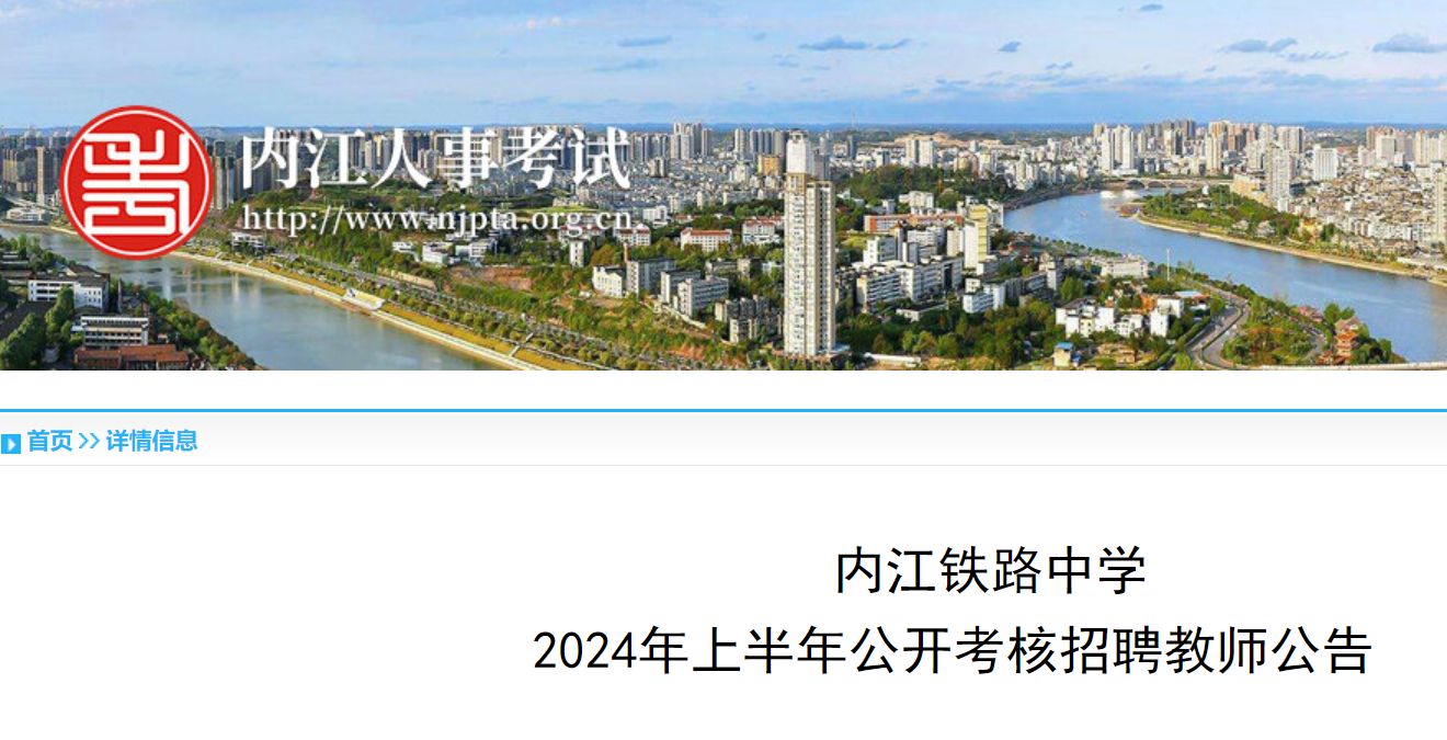 2024���ϰ����Ĵ��ڽ���·��ѧ����������Ƹ����Ӣ��������������л�ѧ��ʦ����