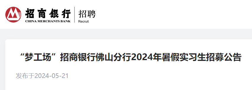 2024���������й㶫��ɽ�������ʵϰ����ļ���棨7��8�ս�ֹ������