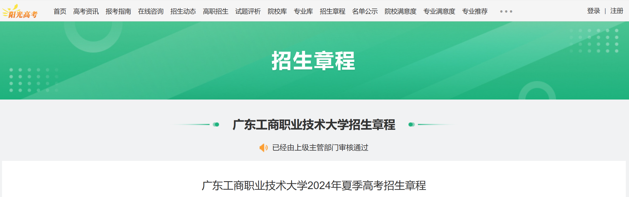2024��㶫����ְҵ������ѧ�ļ��߿������³�