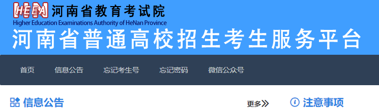 2024����ϸ߿����㿼����ѯ�����վ��https://www.haeea.cn/