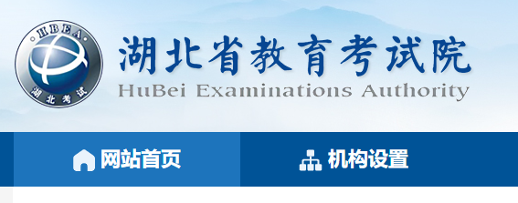 2024������߿����㿼����ѯ�����վ��http://www.hbea.edu.cn/