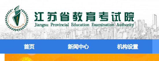 2024�꽭�ո߿����㿼����ѯ�����վ��https://www.jseea.cn/