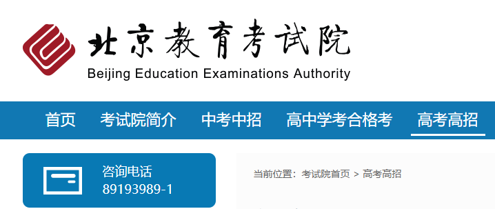 2024�걱���߿����㿼����ѯ�����վ��https://www.bjeea.cn/