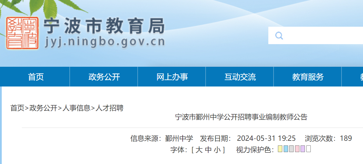 2024�㽭������۴����ѧ������Ƹ���ġ���ѧ����ѧ��ʦ���棨6��12�ս�ֹ������
