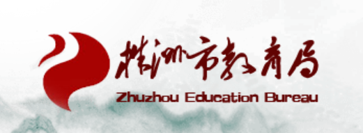 湖南株洲中考考点考场查询入口网站 湖南株洲中考考点考场查询入口网站