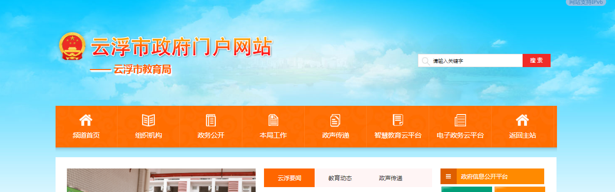 广东云浮中考考点考场查询入口网站 广东云浮中考考点考场查询入口网站