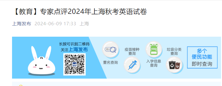 2024���Ϻ��￼�߿�Ӣ���Ծ�����