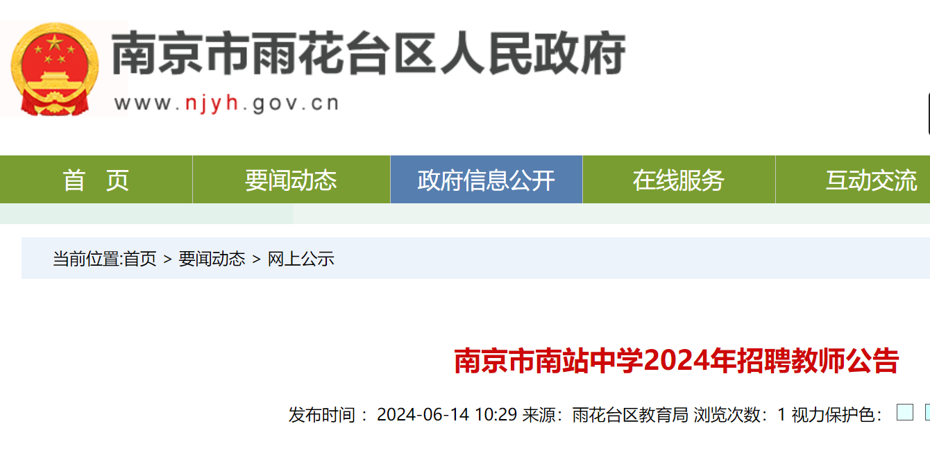 2024�꽭���Ͼ�����վ��ѧ��Ƹ�������ġ�������ѧ������Ӣ������������������ֽ�ʦ