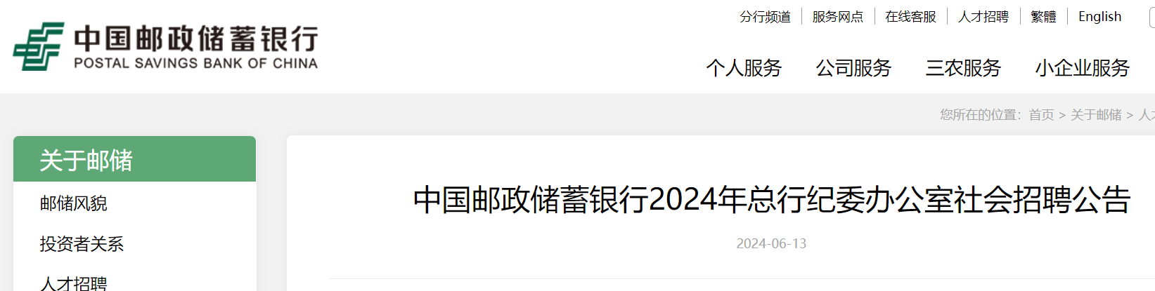2024���й����������������м�ί�칫�������Ƹ���棨6��25��18:00ǰ������