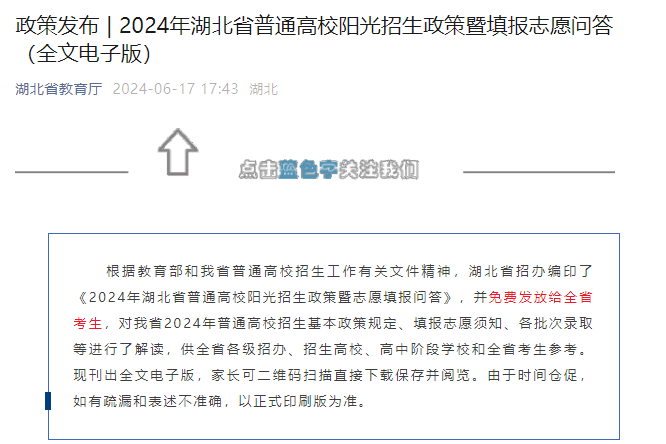 2024�������ͨ��У���������������־Ը�ʴ�ȫ�ĵ��Ӱ棩