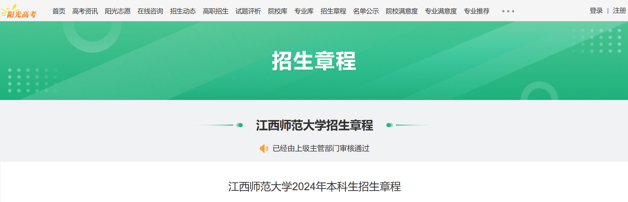 2024�꽭��ʦ����ѧ�����������³�