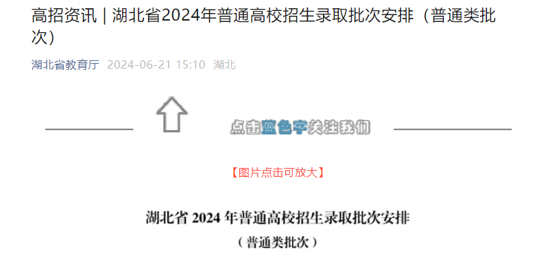 2024�����ʡ��ͨ��У����¼ȡʱ�估���ΰ��ţ���ͨ�����Σ�