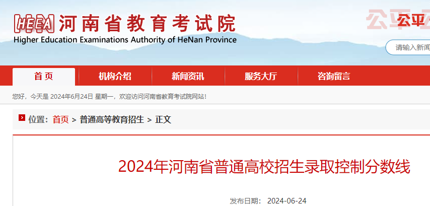 2024ϸ߿¼ȡƷߣѹ