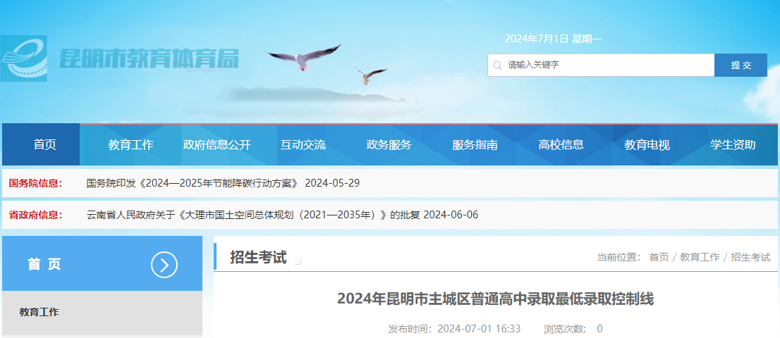 2024�������������������п�¼ȡ�����ߣ��ѹ�����