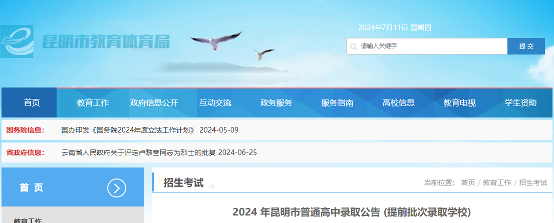 2024ͨ¼ȡ棨ǰ¼ȡѧУ