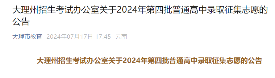 2024ϴпͨ¼ȡ־Ը
