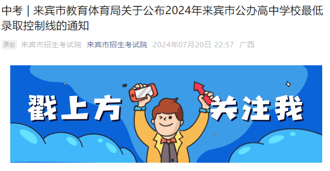 2024����������й������ѧУ���¼ȡ�����ߵ�֪ͨ