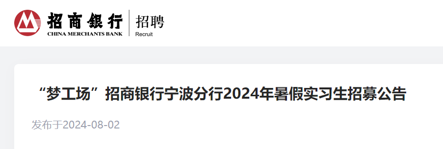 2024�����������㽭�����������ʵϰ����ļ���棨8��31�ս�ֹ������
