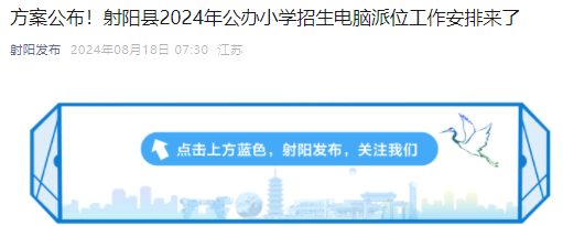 盐城幼升小：探索教育新路径
