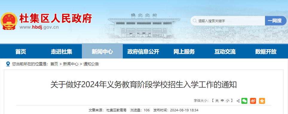 �����ģ�2024�갲�ջ����ż�����Сѧ������ѧ���ߺͱ���ʱ�乫��
