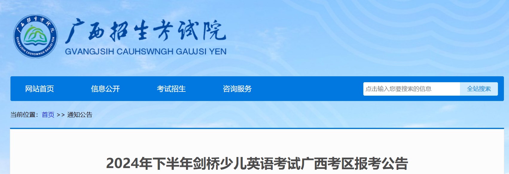 2024�°��꽣���ٶ�Ӣ�￼�Թ���������������ʱ�乫��